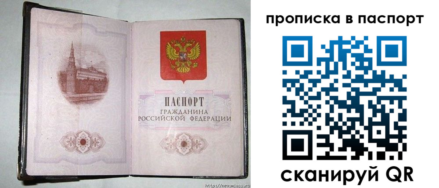 прописка гарантия в Минеральных Водах